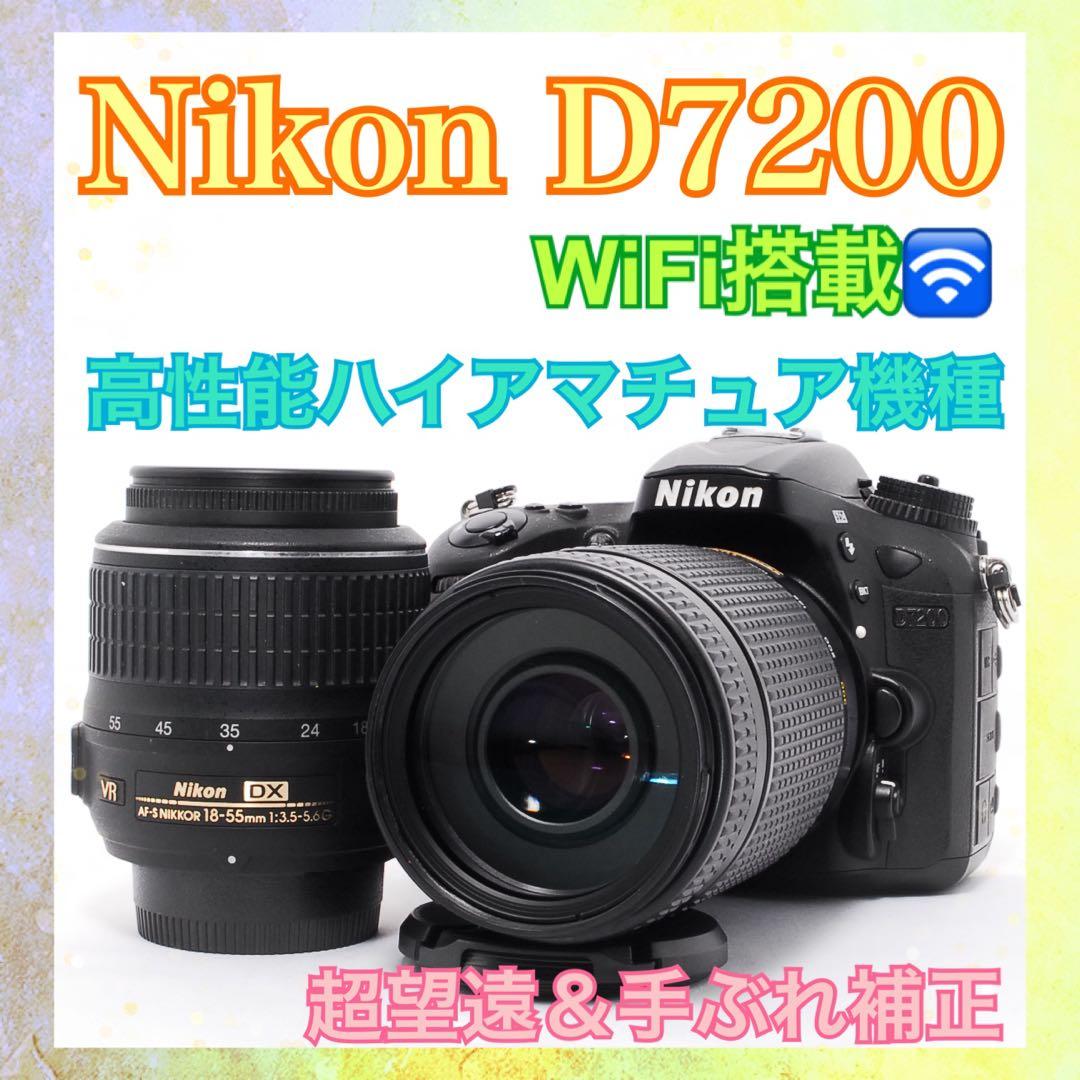 Nikon D7200◆WiFi搭載◆超望遠◆ハイアマチュア機種◆一眼レフカメラ