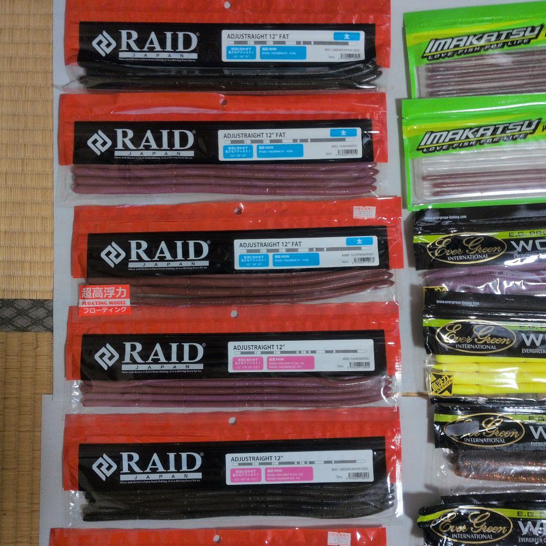 ロングワームワーム、ストレートワーム系　セット販売