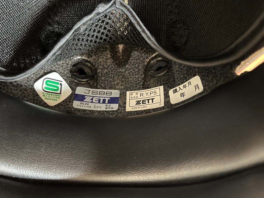 ASICS キャッチャー防具セット 軟式 大人用