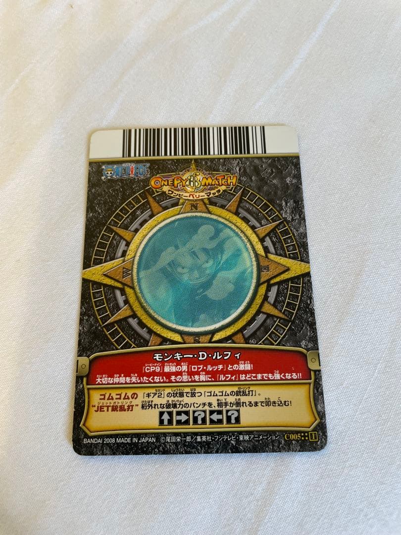 ワンピーベリマッチ　ルフィ　初弾　美品