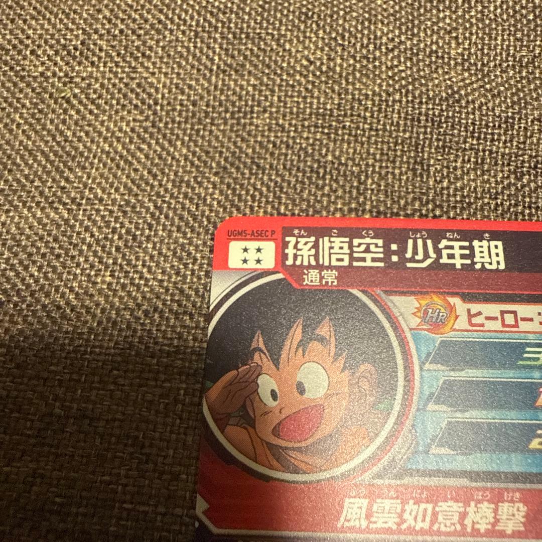 ドラゴンボールヒーローズ UGM5 ASEC P