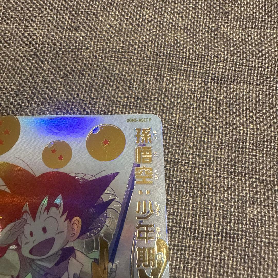 ドラゴンボールヒーローズ UGM5 ASEC P