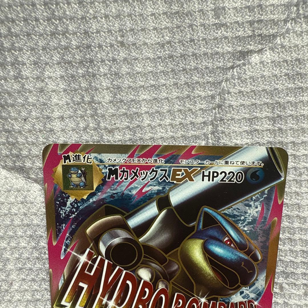 MカメックスEX SR CP6 20th Anniversary 093/087