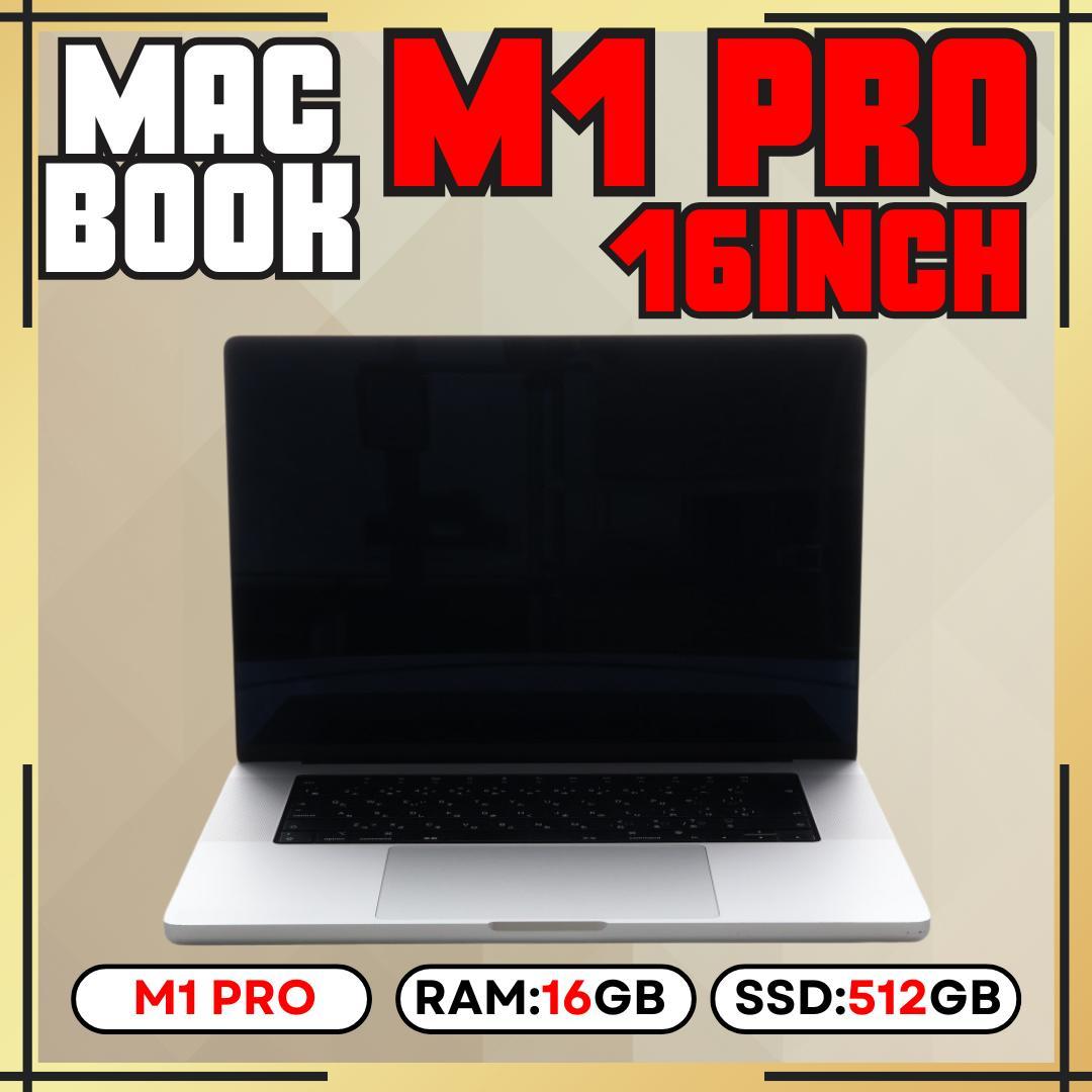 Apple MacBook Pro 16㌅ M1 Pro 16GB 512GB