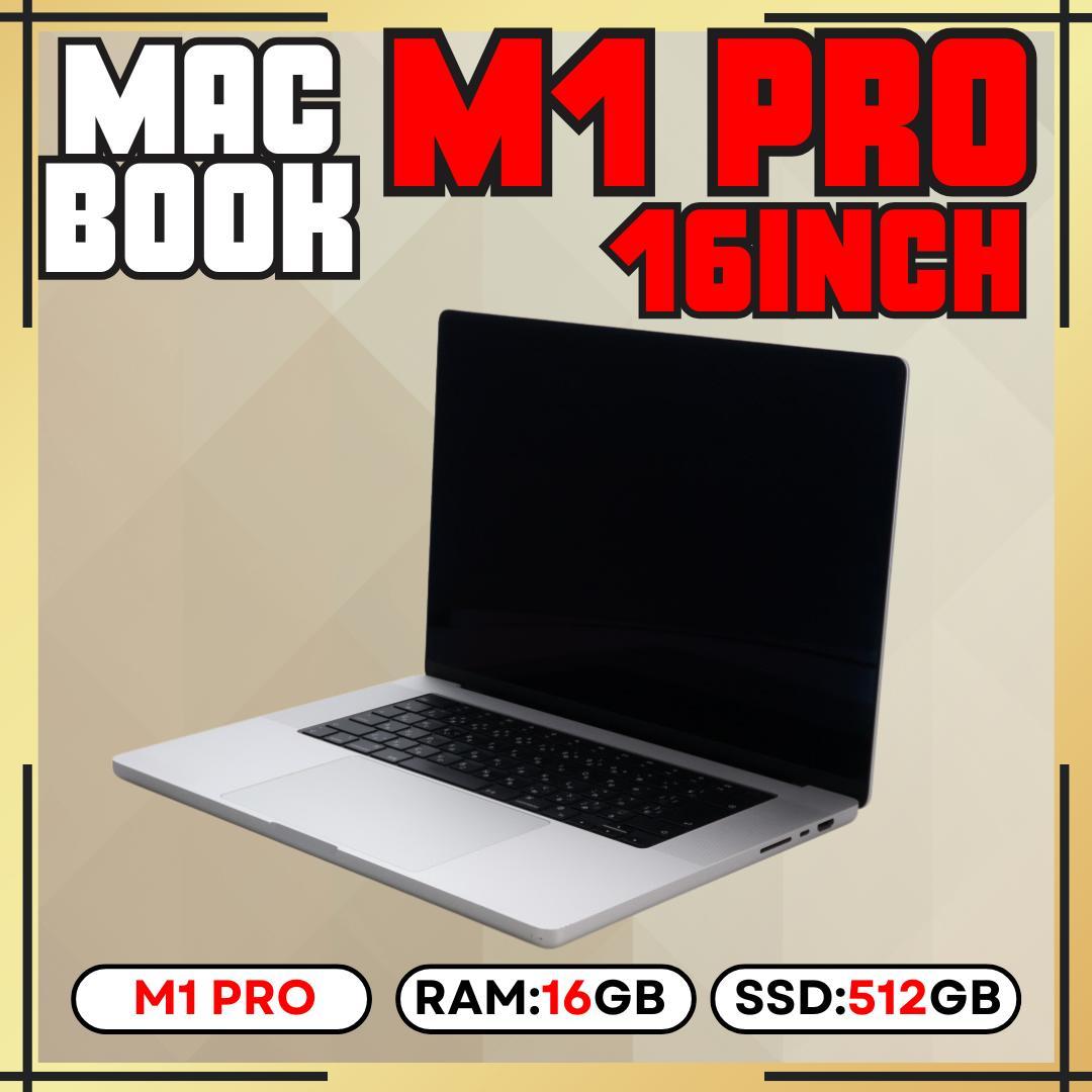 Apple MacBook Pro 16㌅ M1 Pro 16GB 512GB