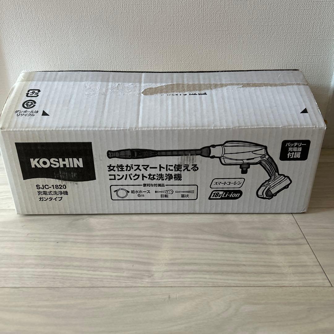 KOSHIN SJC-1820　充電式洗浄機 ガンタイプ