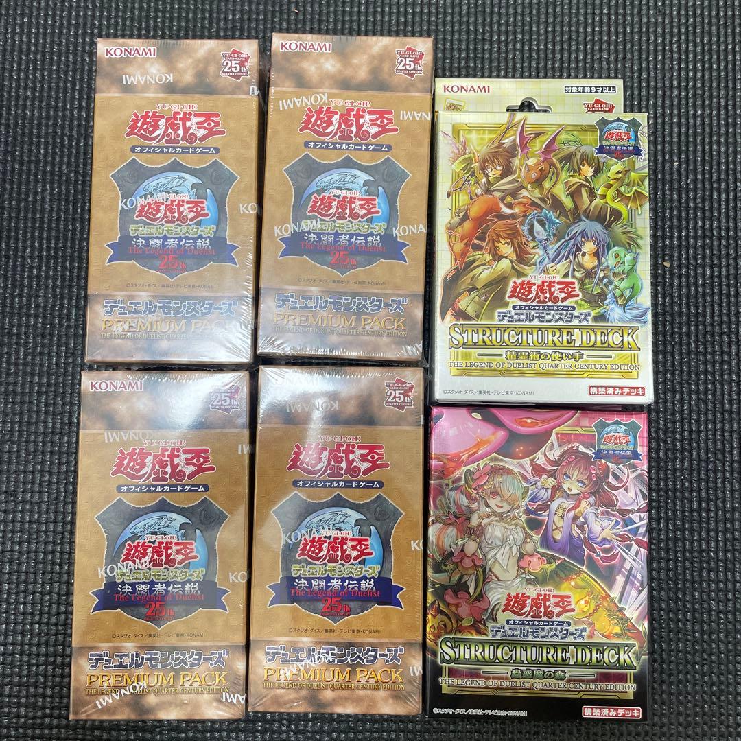 遊戯王 25th 決闘者伝説 4BOX ストラクチャーデッキ2セット 東京ドーム