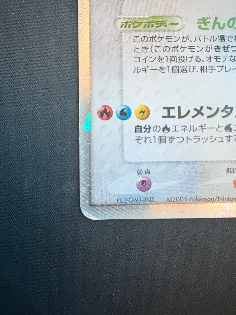 ルギアex ぎんのかがやき プロモ