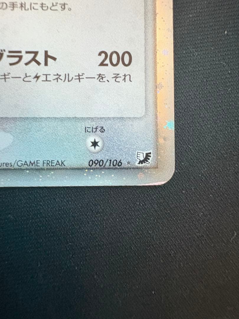 ルギアex ぎんのかがやき プロモ