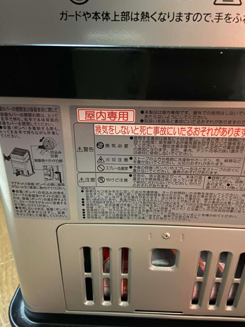 Iwataniイワタニカセットガスストーブ