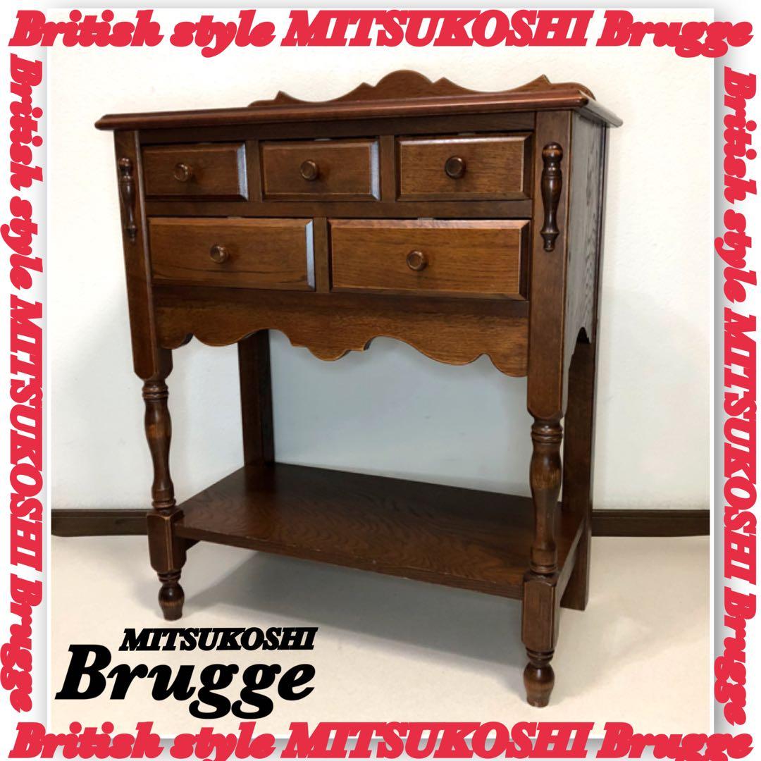 三越家具 キャビネット Brugge (ブルージュ) カントリーハウス