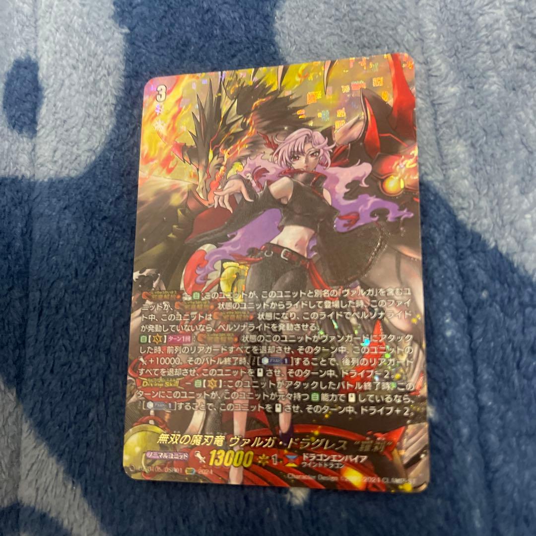 ヴァルガドラグレス羅刹　SEC DSR ヴァルガ・ドラグレス　羅刹