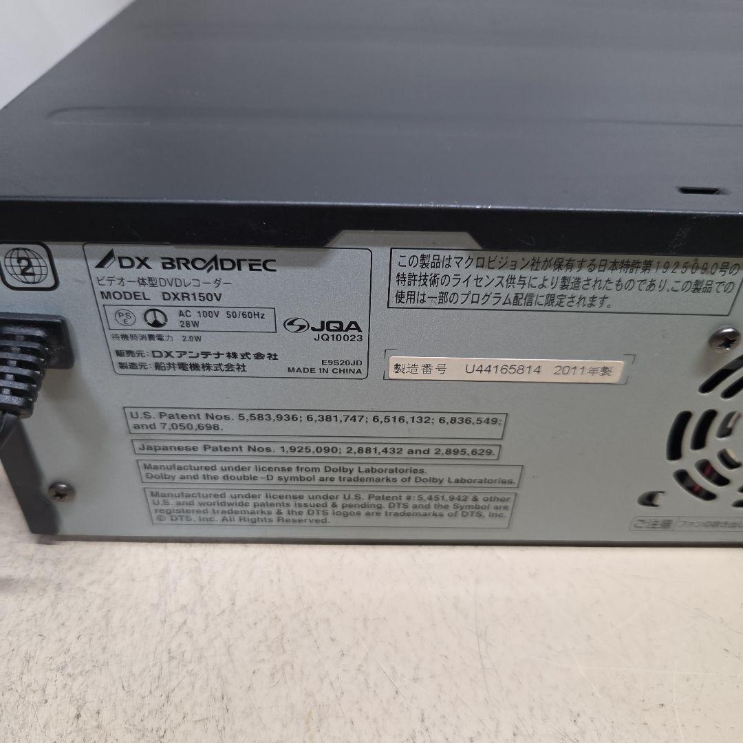 VHS・DVDレコーダー DXアンテナ DXR150V