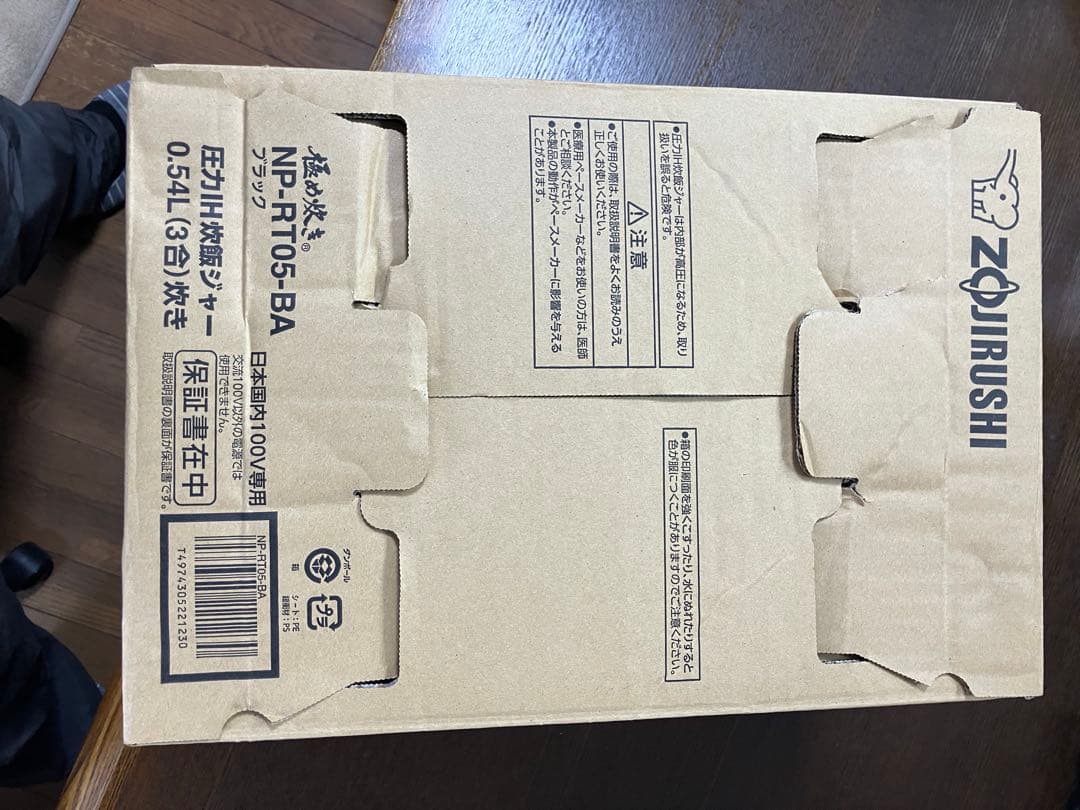 ZOJIRUSHI NP-RT05 ブラック 炊飯器