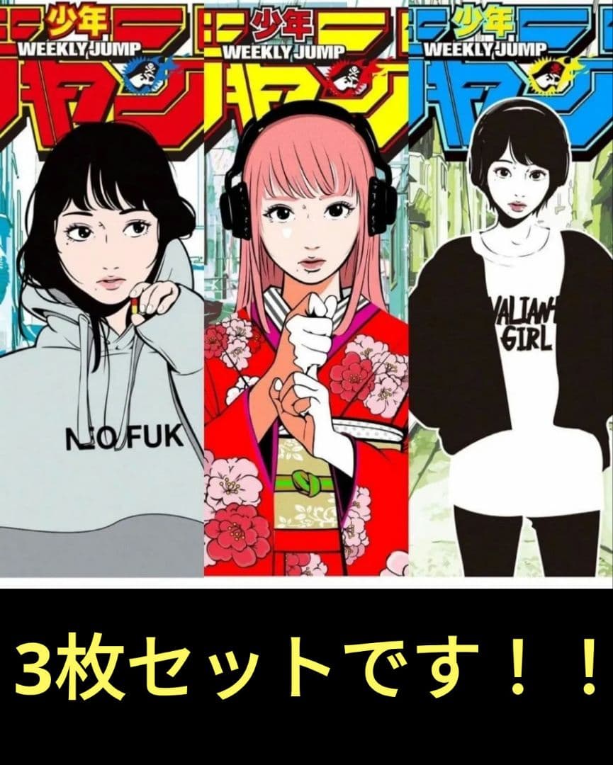 バックサイドワークス　ジャンプ　ポスター