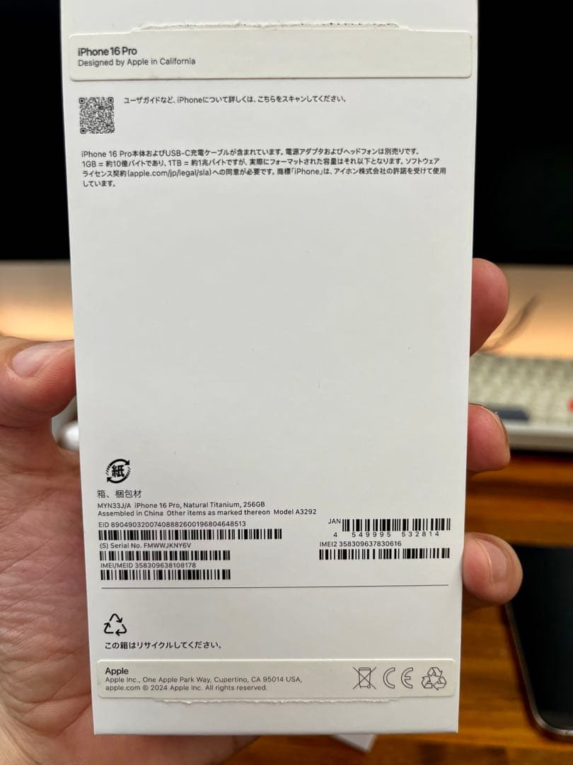 iPhone 16 pro 256GB SIMフリー バッテリー97%