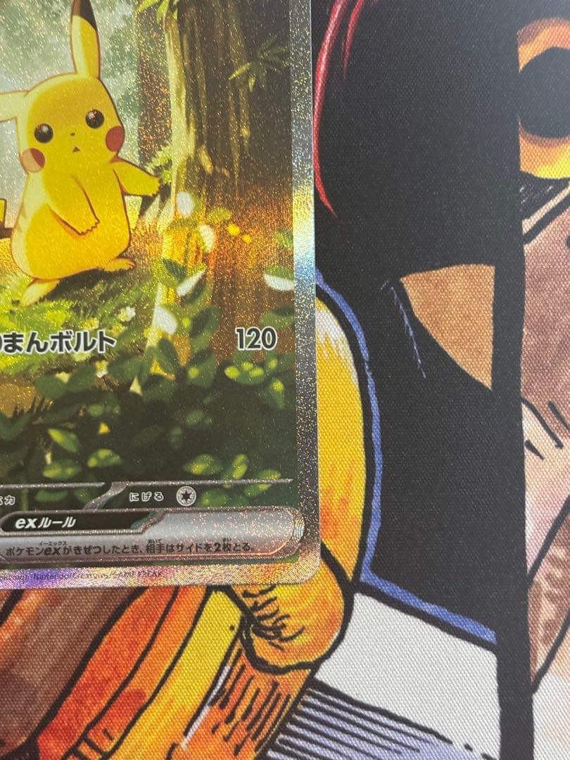 センタリング良好　ピカチュウex SAR仕様 スタートデッキ100 No.25