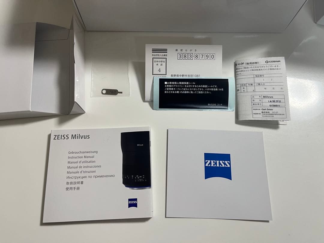 Carl Zeiss Milvus 1.4/35（ZF.2）　カールツァイス