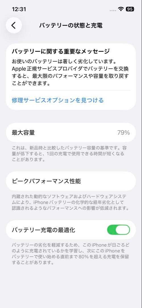 iPhone12 Pro 128GB パシフィックブルー