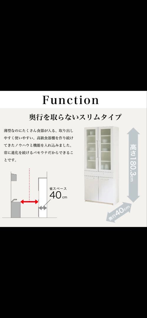 【シロクマくん】パモウナ　食器棚　YC-S600K プレーンホワイト