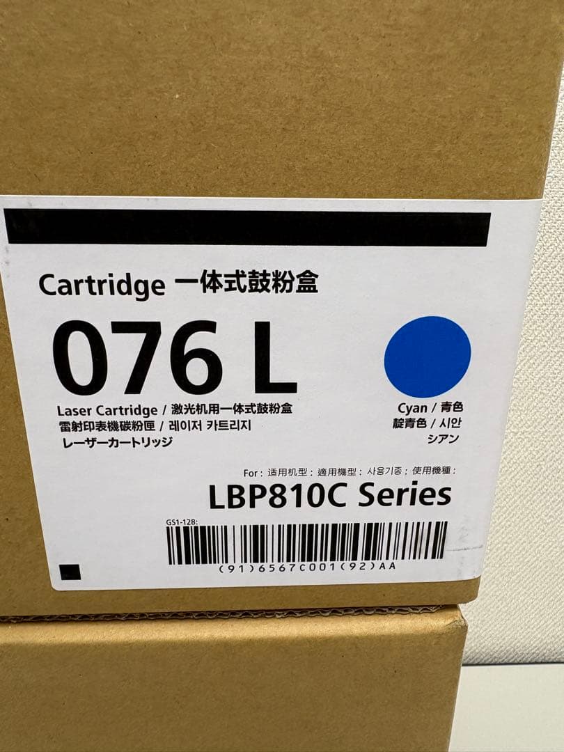 ◆新品未開封◆【Canon】CRG-076　純正トナーカートリッジ4色セット