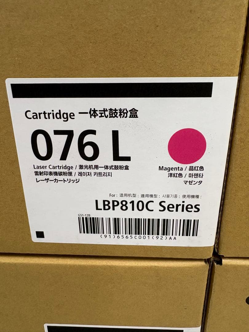 ◆新品未開封◆【Canon】CRG-076　純正トナーカートリッジ4色セット