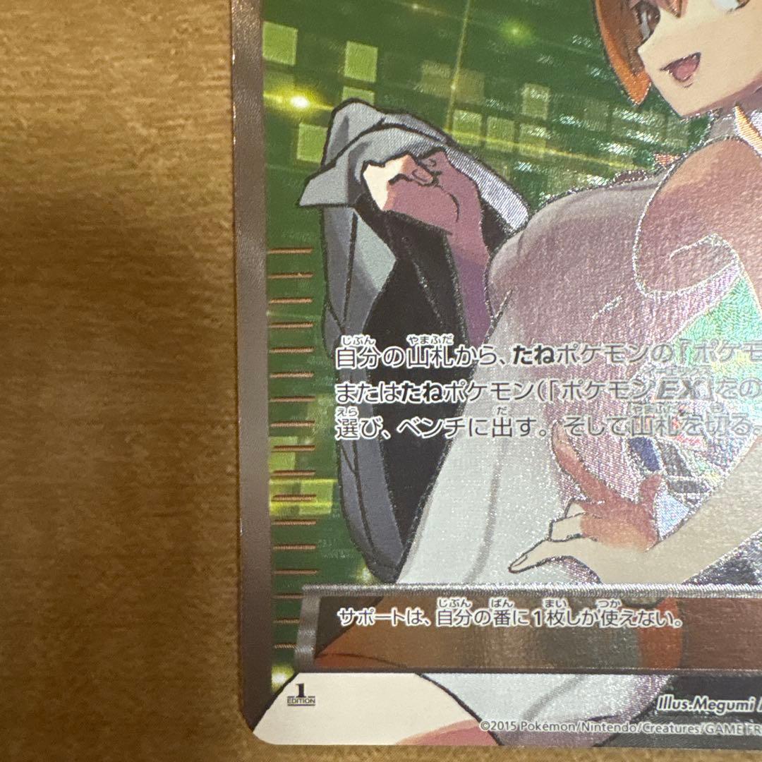 アズサ SR XY8 青い衝撃 064/059