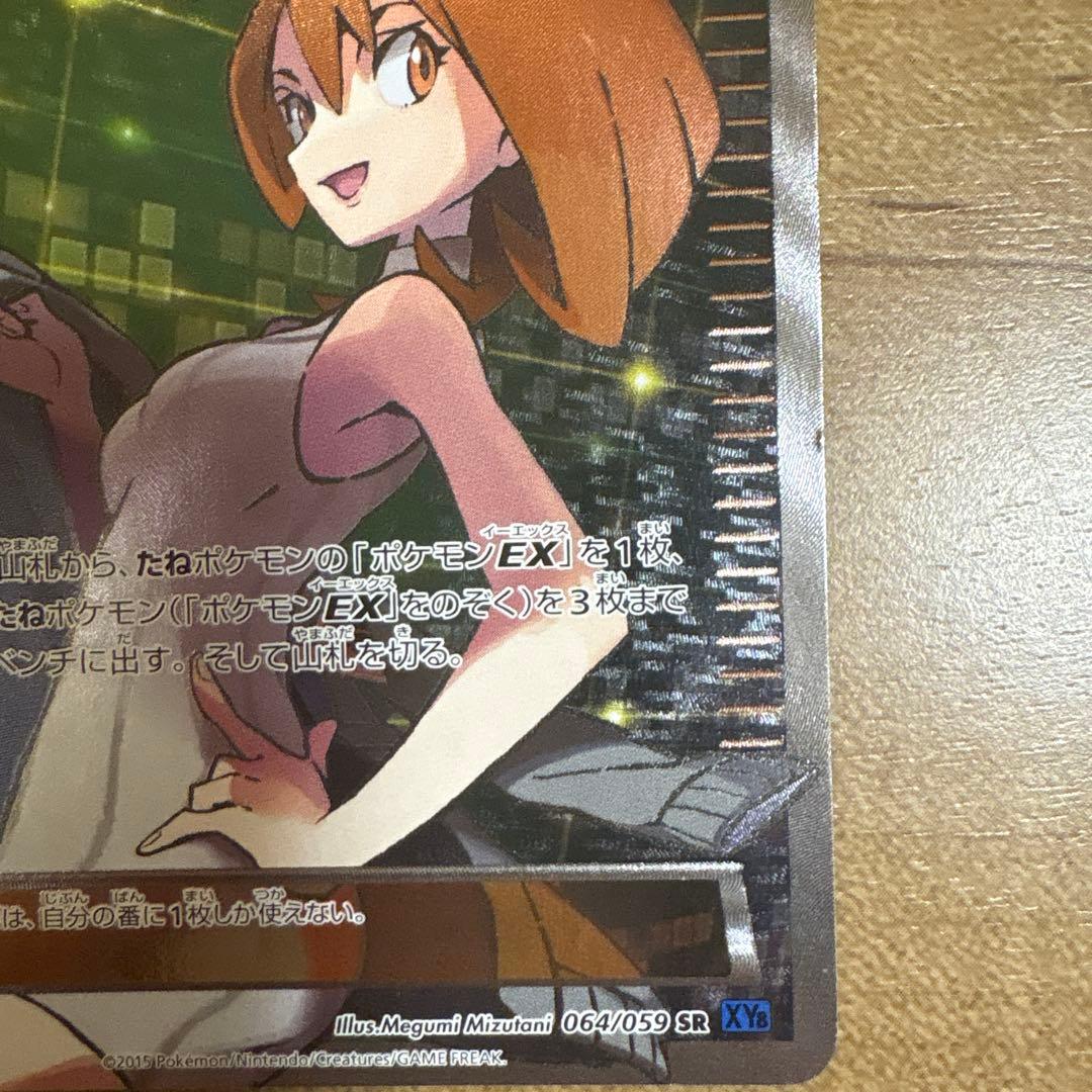 アズサ SR XY8 青い衝撃 064/059