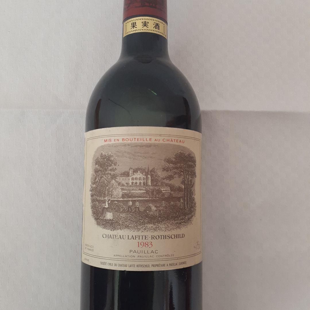 古酒ボルドーCHATEAU LAFITE -ROTHSCHILD