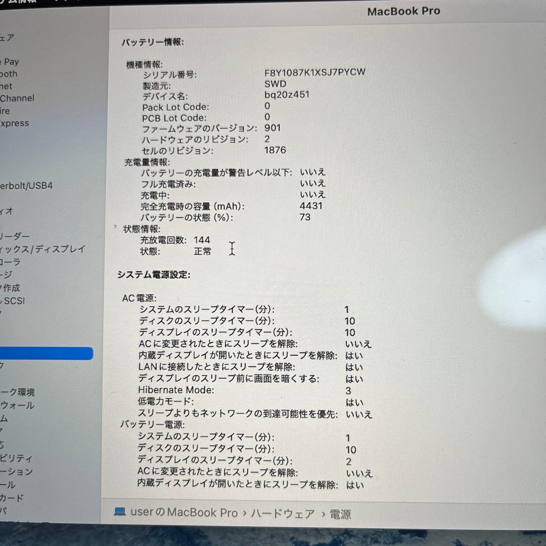 MacBook Pro 13インチ 2020 i5-16GB-512GB（250