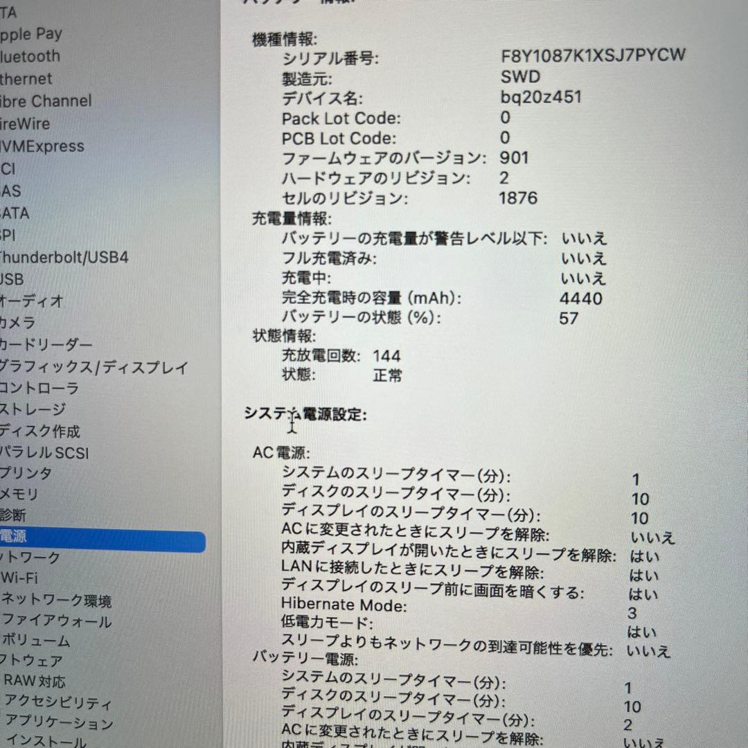 MacBook Pro 13インチ 2020 i5-16GB-512GB（250