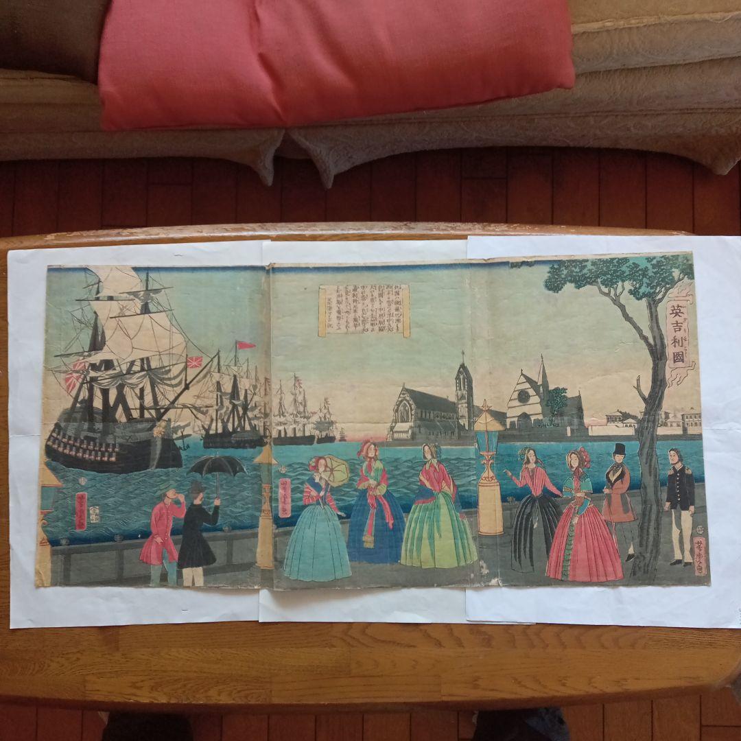 浮世絵版画「英吉利国」