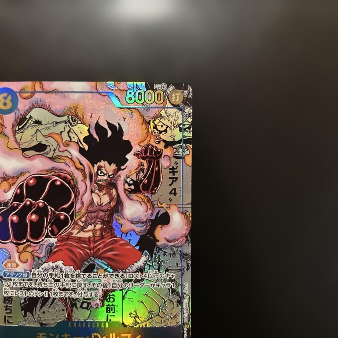 ワンピースカードゲーム　ルフィ　コミパラ