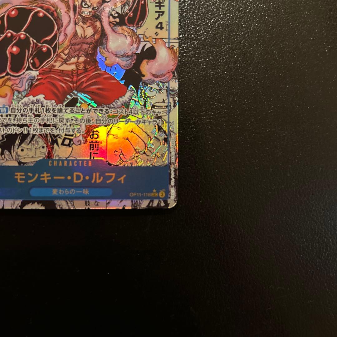 ワンピースカードゲーム　ルフィ　コミパラ