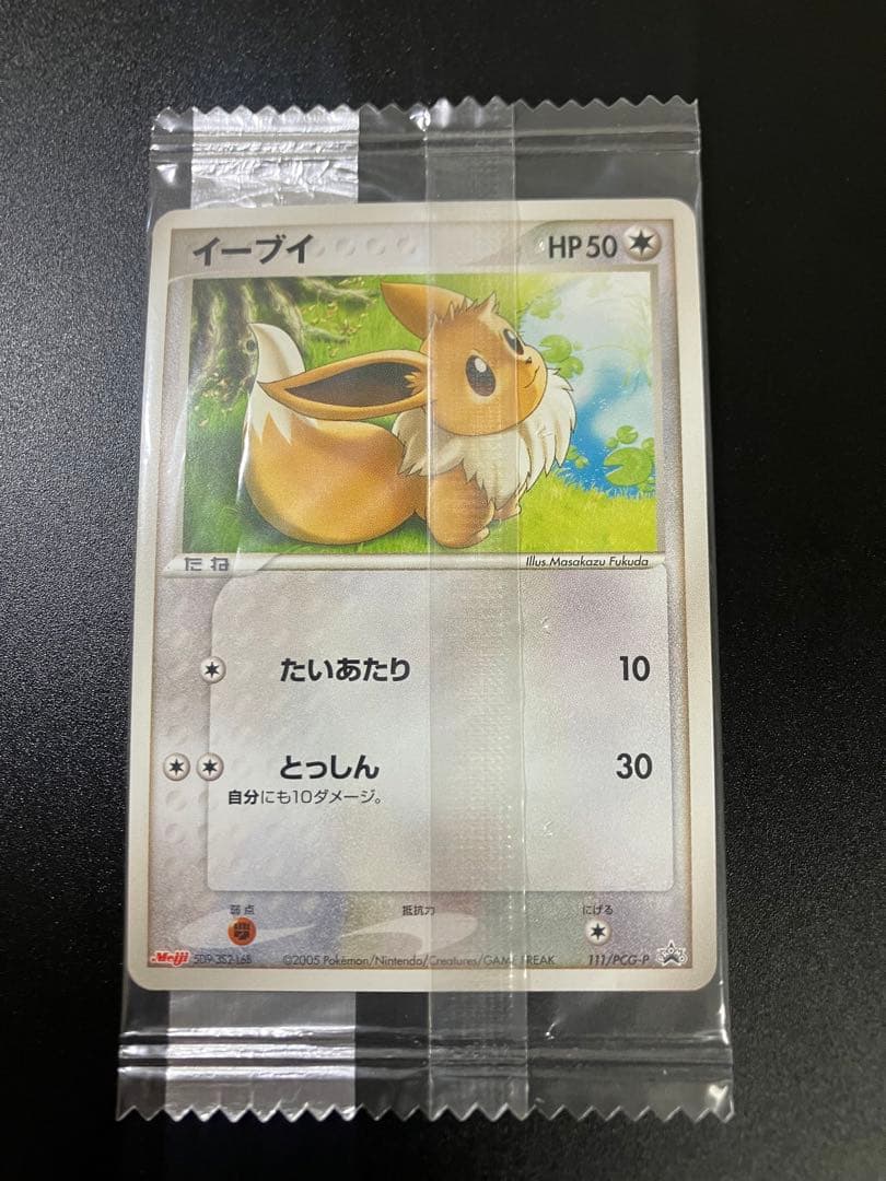 激レア イーブイ メイジ MEIJI プロモ 未開封 Eevee 151