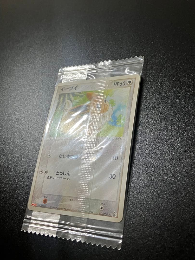 激レア イーブイ メイジ MEIJI プロモ 未開封 Eevee 151