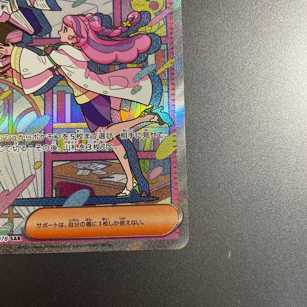 週末限定値下げ！ポケモンカード　ミモザsar