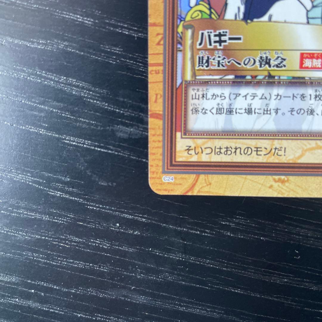 初期　ワンピース　ハイパーバトル　カードダス　C07ゾロ　C24 バギー