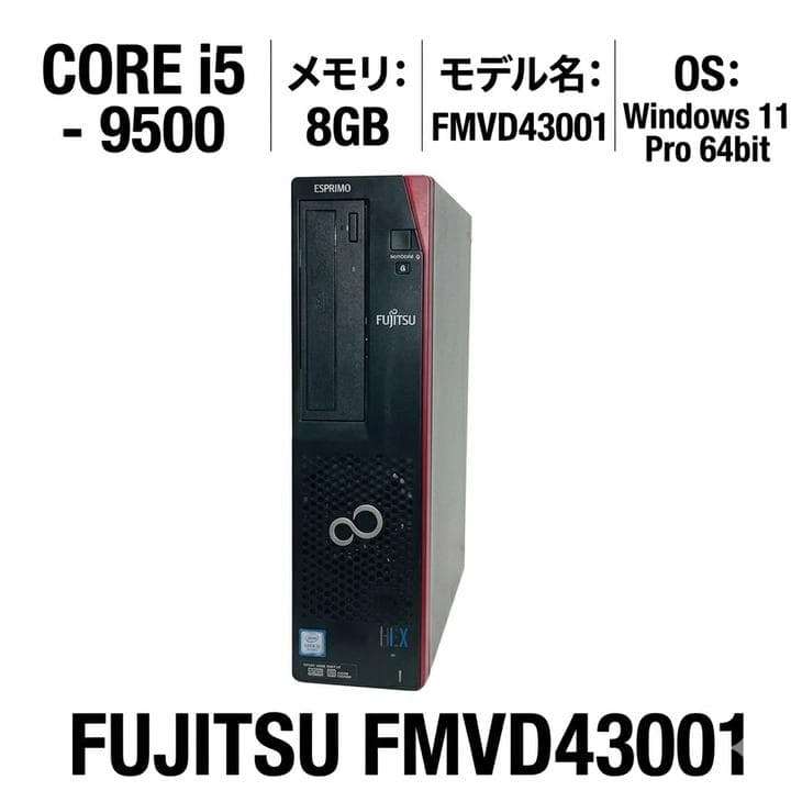 FUJITSU FMVD43001 デスクトップPC Windows11 Pro