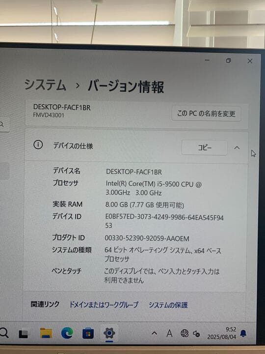 FUJITSU FMVD43001 デスクトップPC Windows11 Pro