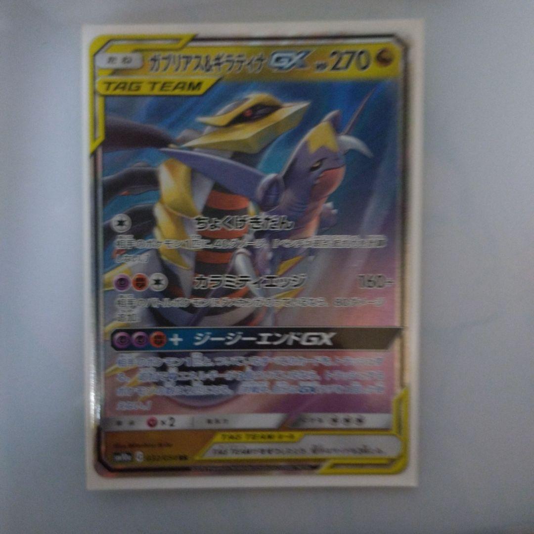 ポケモンカード　タッグチームまとめ売り+ポケパットsr　他おまけ付き