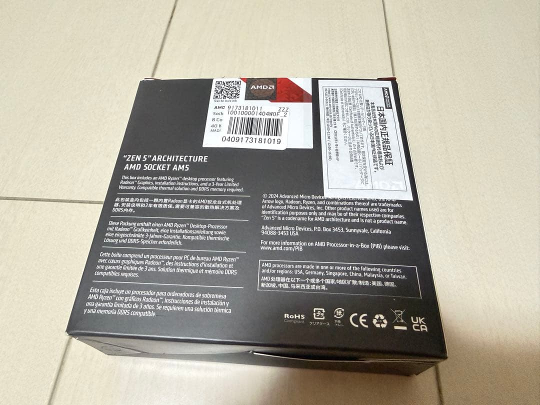 ミーコAMD Ryzen 7 9700X CPU