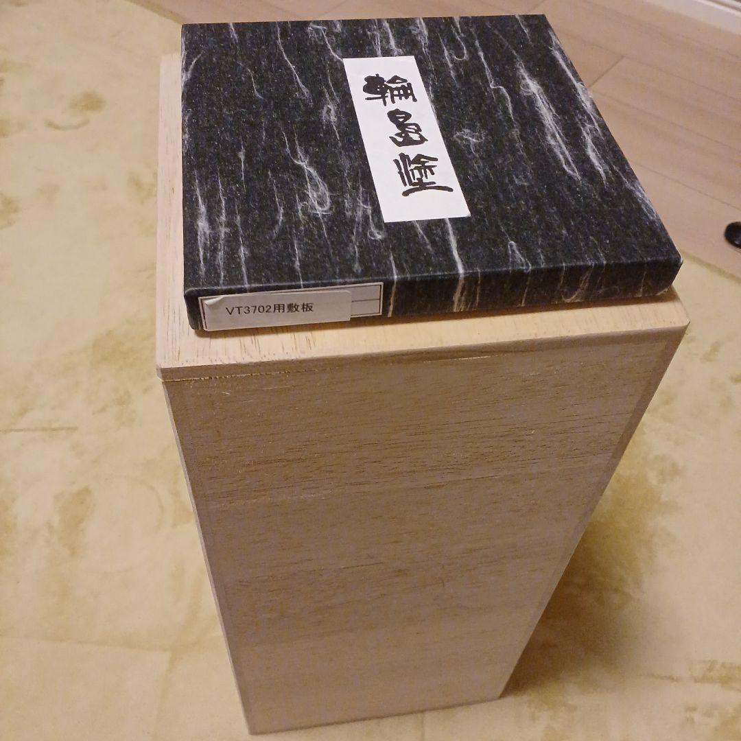 ふ*座様 山本長左　九谷焼 　花瓶