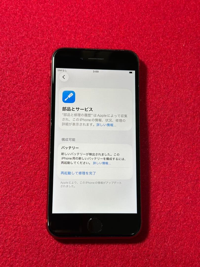 【5878】iPhone SE3第3世代レッド 64GB simフリー