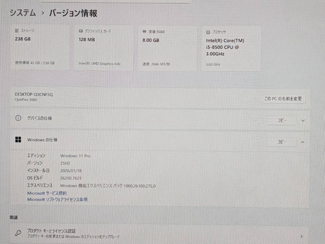 Windowsデスクトップ Dell OptiPlex i5/8GB/SSD256GB/Office