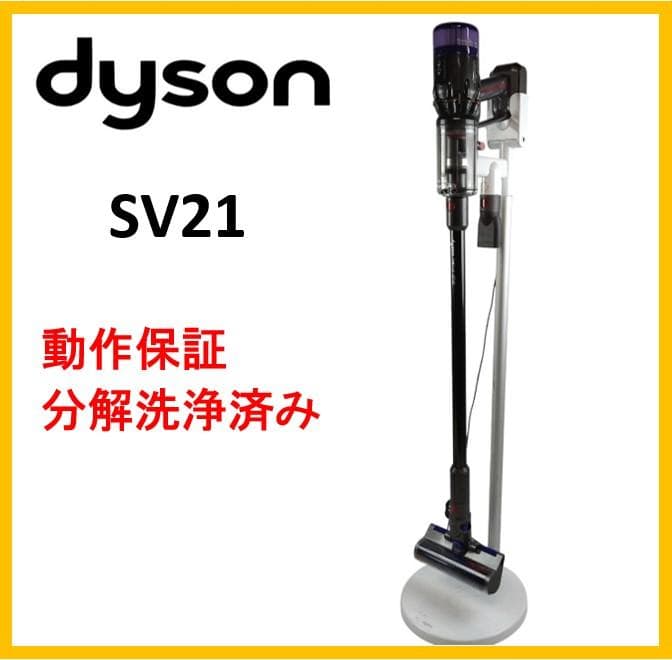 通常モード約24分★ダイソン SV21 コードレスクリーナー【9-140】