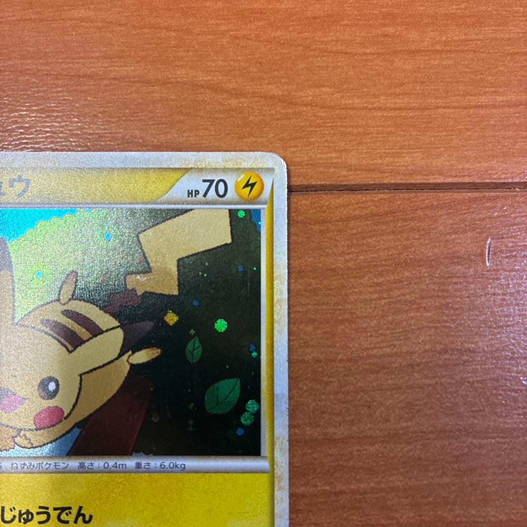 ピカチュウ ポケモンだいすきクラブ　PROMO