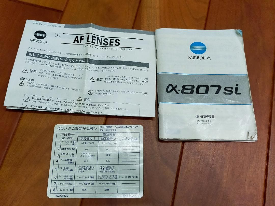 【美品】ミノルタ α807si