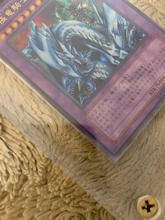 No.873 遊戯王 美品 究極竜騎士 ウルトラレア GB7-003