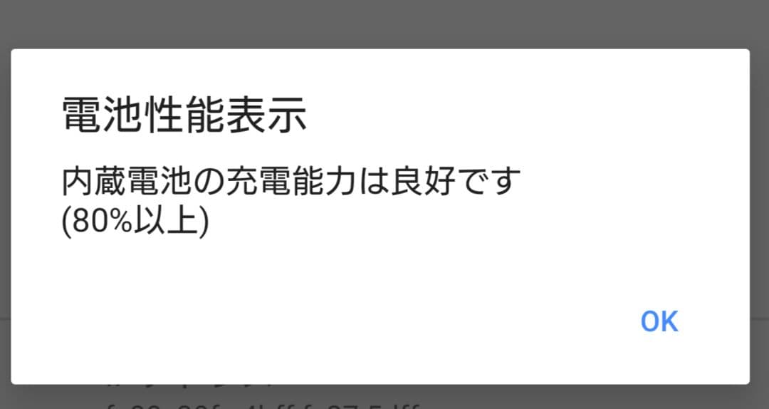 Sony Xperia スマートフォン XZ3 本体 +充電ケーブル